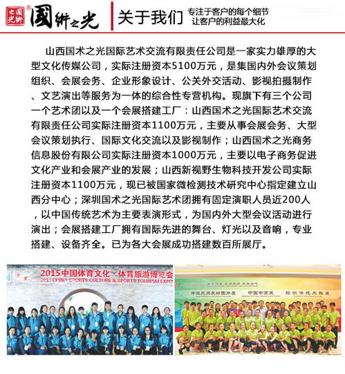 长治展览工厂 承载“国术之光”的专业展览展示服务