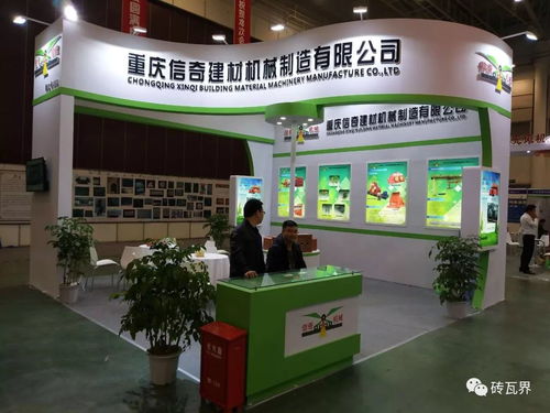 2017中国砖瓦行业大会 企业风采与新优产品展示